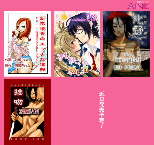 近日発売予定!