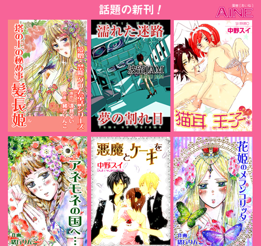 話題の新刊!