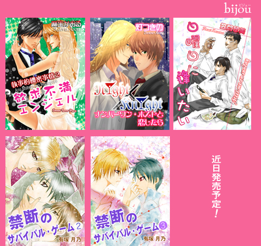 近日発売予定！