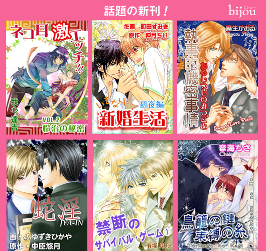 話題の新刊！